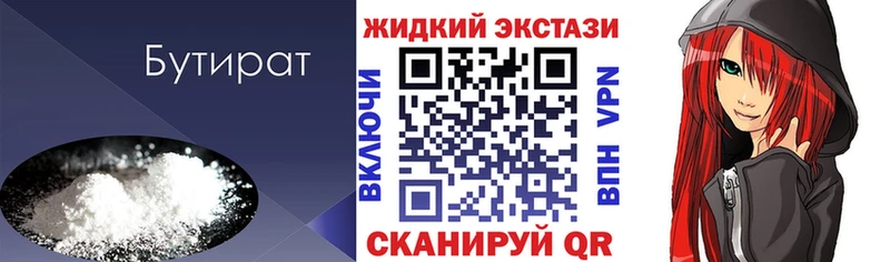 мега   darknet клад  Бутират Butirat  Советск 