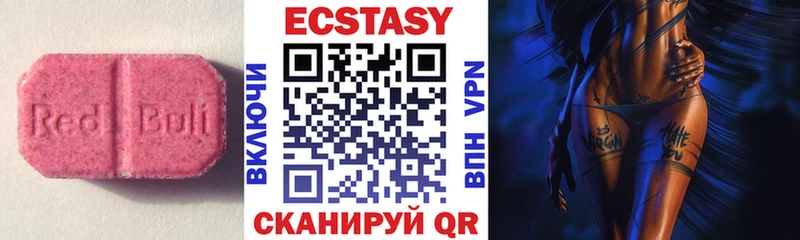 Экстази круглые  Советск 