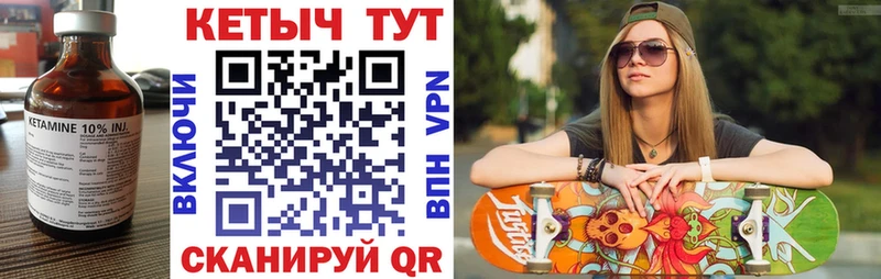 КЕТАМИН VHQ  Советск 