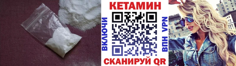 Кетамин ketamine Советск