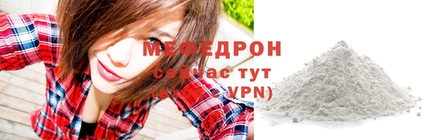 мяу мяу кристалл Магадан