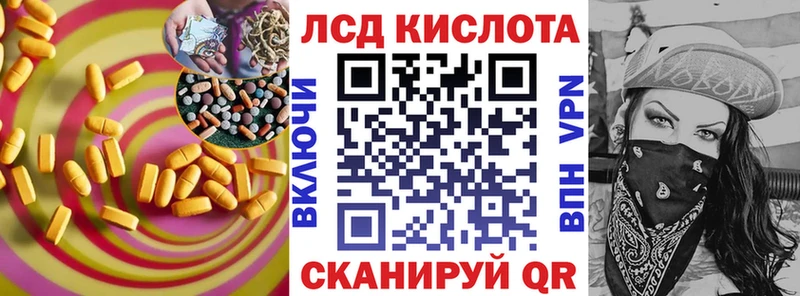 LSD-25 экстази кислота Советск