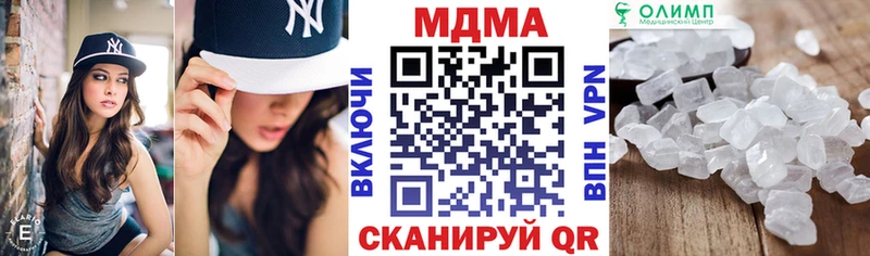 MDMA молли  Советск 