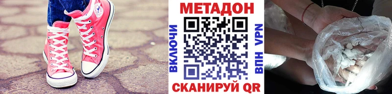 Метадон мёд  Советск 
